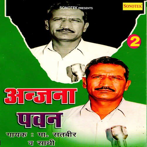 Anjna Pawan Vol 2 Group MP3 Download